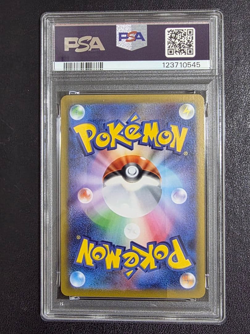 【PSA10】リーフィアex 200 sv8a sar