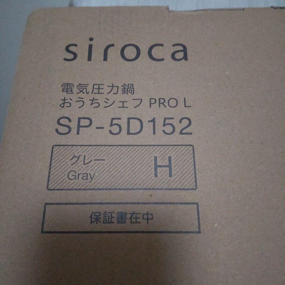 シロカ 電気圧力鍋 おうちシェフ PRO L SP-5D152 グレー