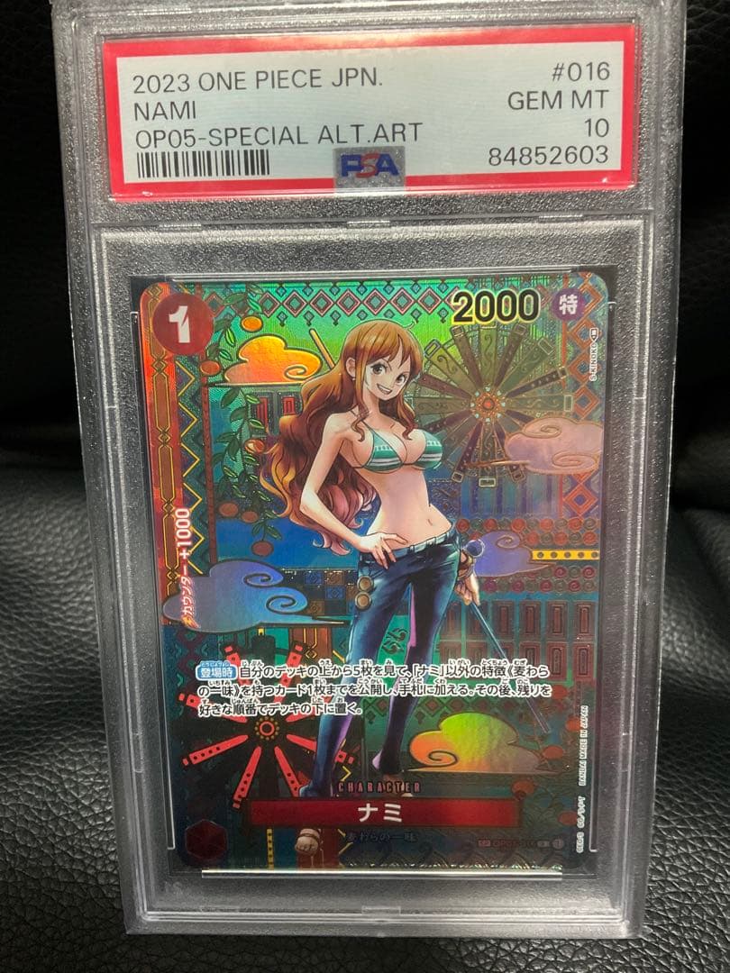 ナミ R SP(スペシャルカード) OP01-016 PSA10