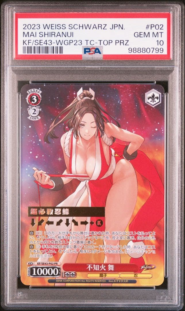 【最安値】不知火舞 PSA10 プロモ タイトルカップ 敢闘賞 KOF PR
