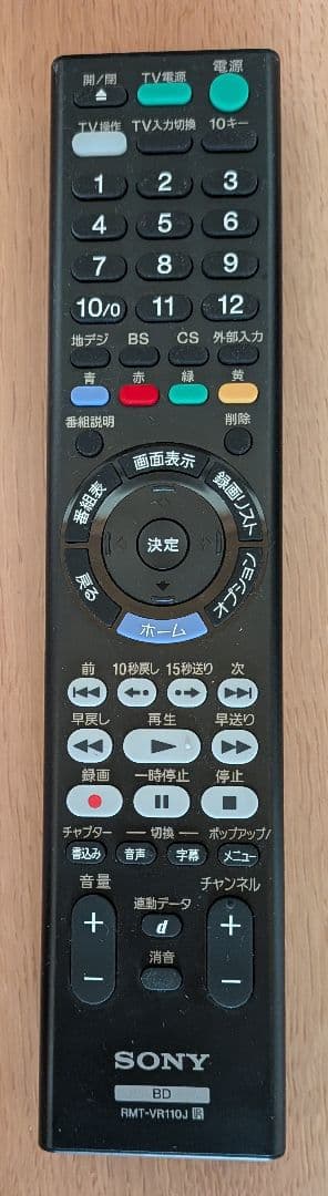 SONY BDZ-ZT2500 3録 2TB BDレコーダー