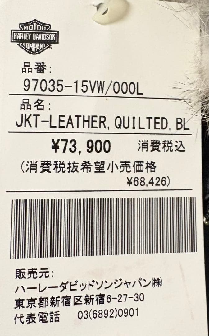 Harley Davidson ブラックレザージャケット L