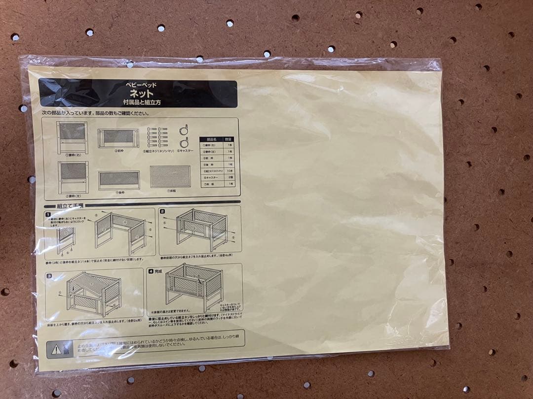 ななな　木製メッシュベビーベッド 株式会社ヤマサキ　日本製　布団付き