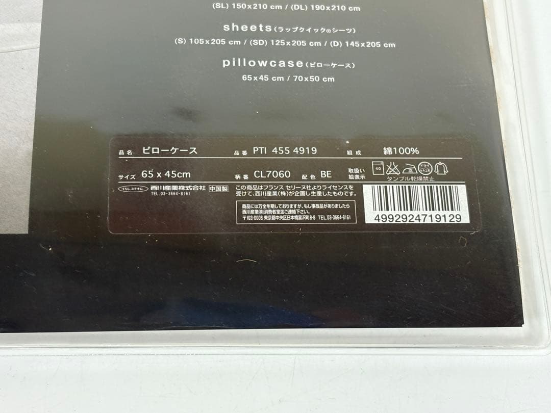 新品 未使用CELINE セリーヌ 掛け布団カバー ピローケース