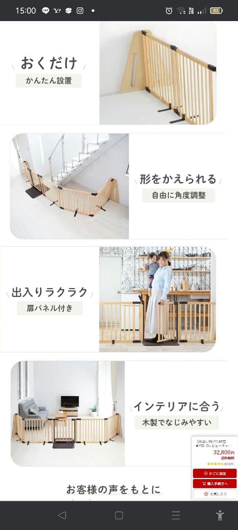 日本育児 木製パーテーション FLEX400-W ロングワイド ベビーゲート