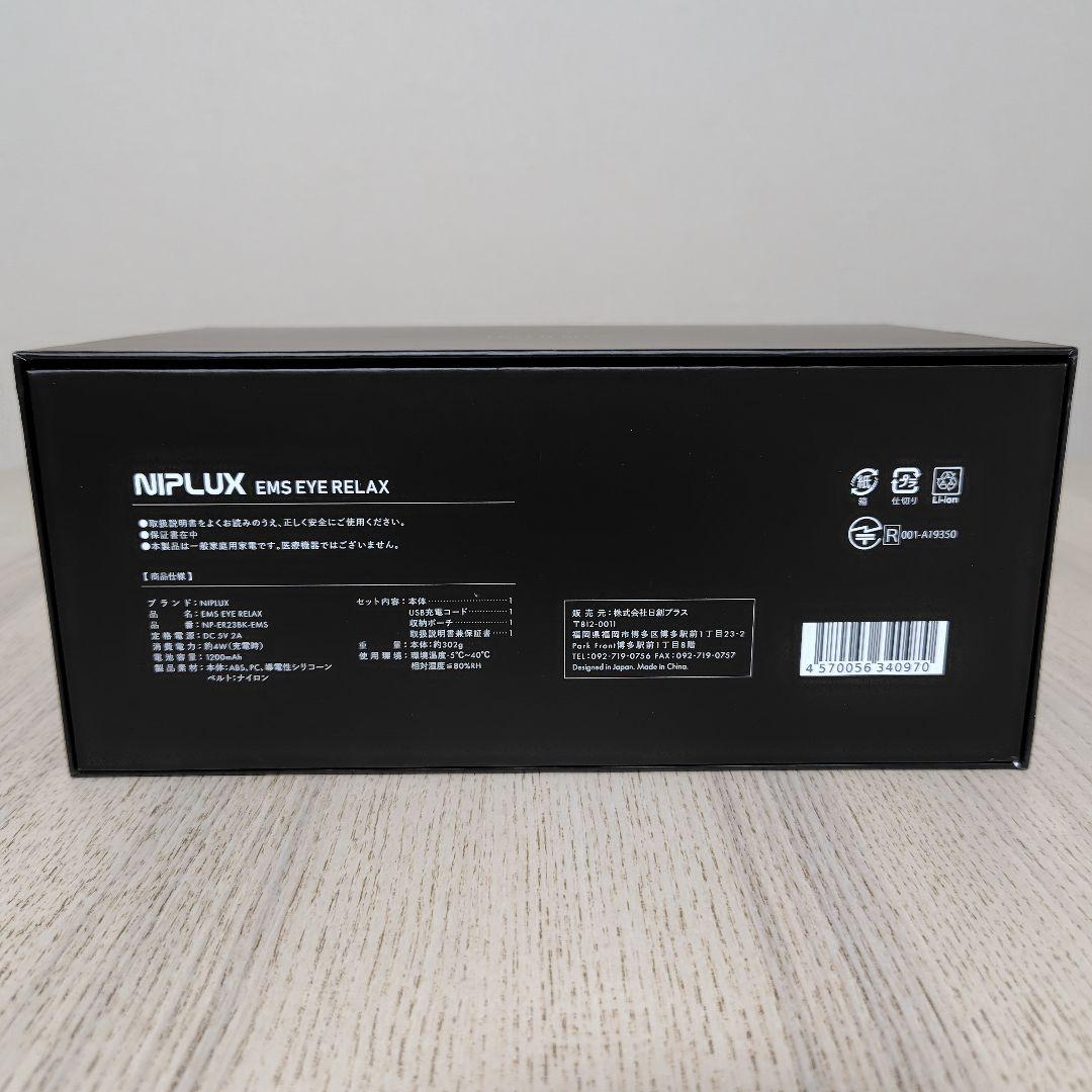NIPLUX EMS EYE RELAX アイマスク