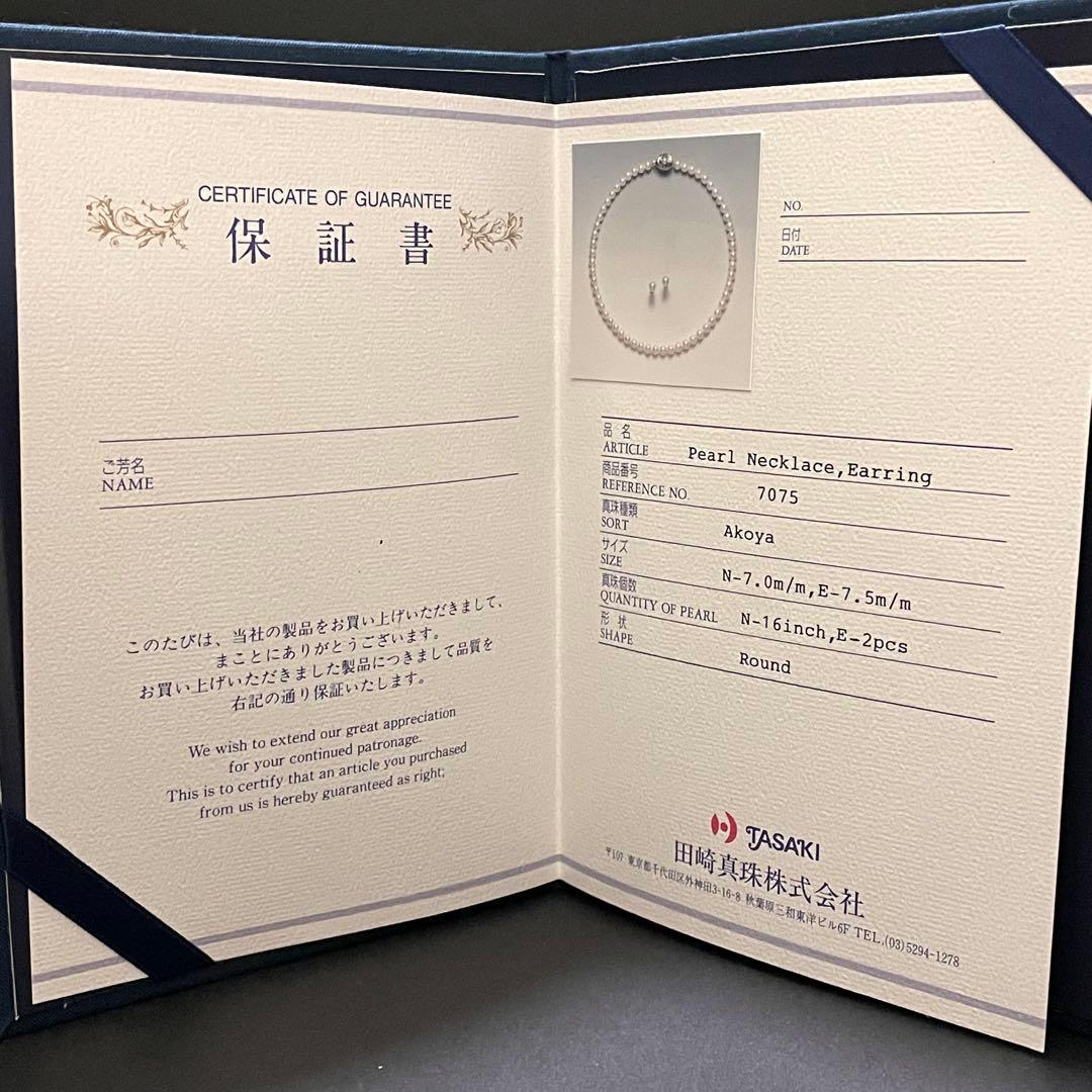 Alfred専用【K14WG✨田崎✨花珠級】あこや本真珠 ネックレス 7.0-7