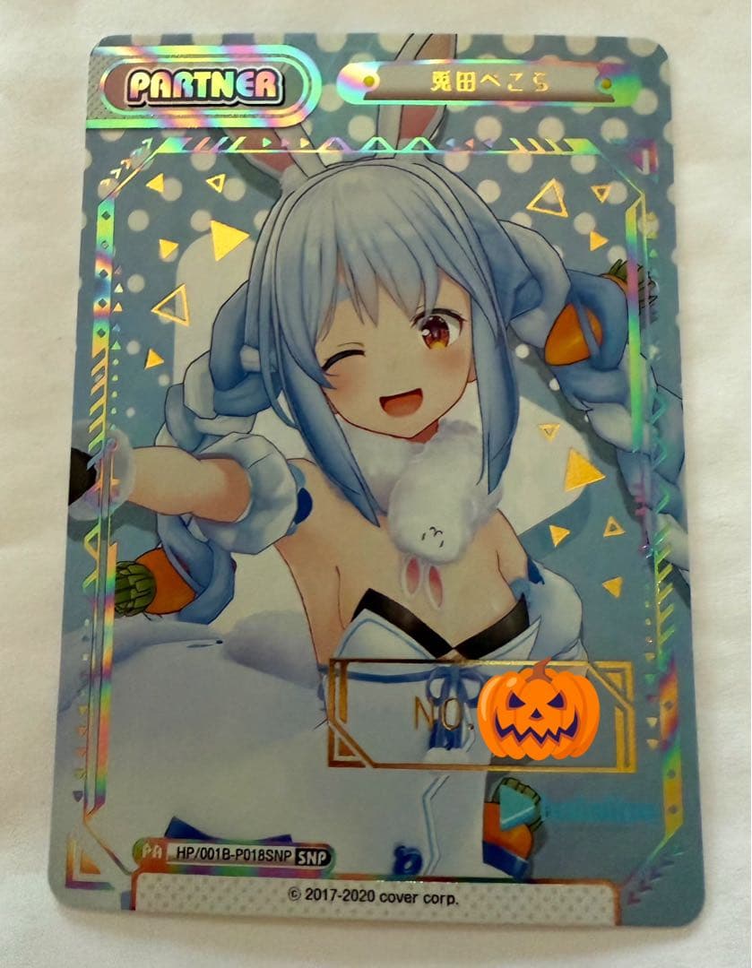 Reバース　兎田ぺこら　SNP シリアルあり