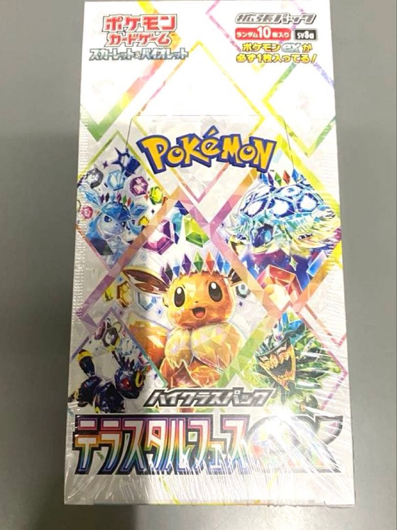 テラスタルフェスex 1box シュリンク付き　新品未開封