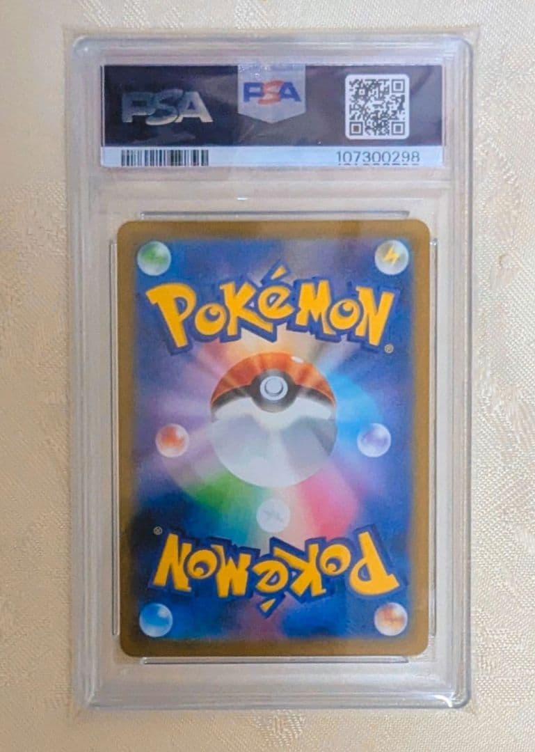 PSA10アセロラの予感 SR VMAXクライマックス 255/184 MT10