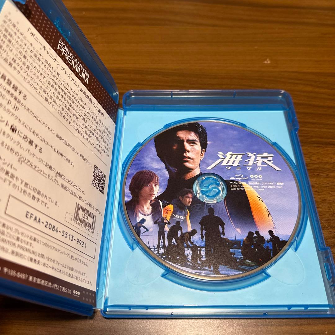 廃盤レア　海猿 UMIZARU EVOLUTION DVD-BOXと映画版4作品