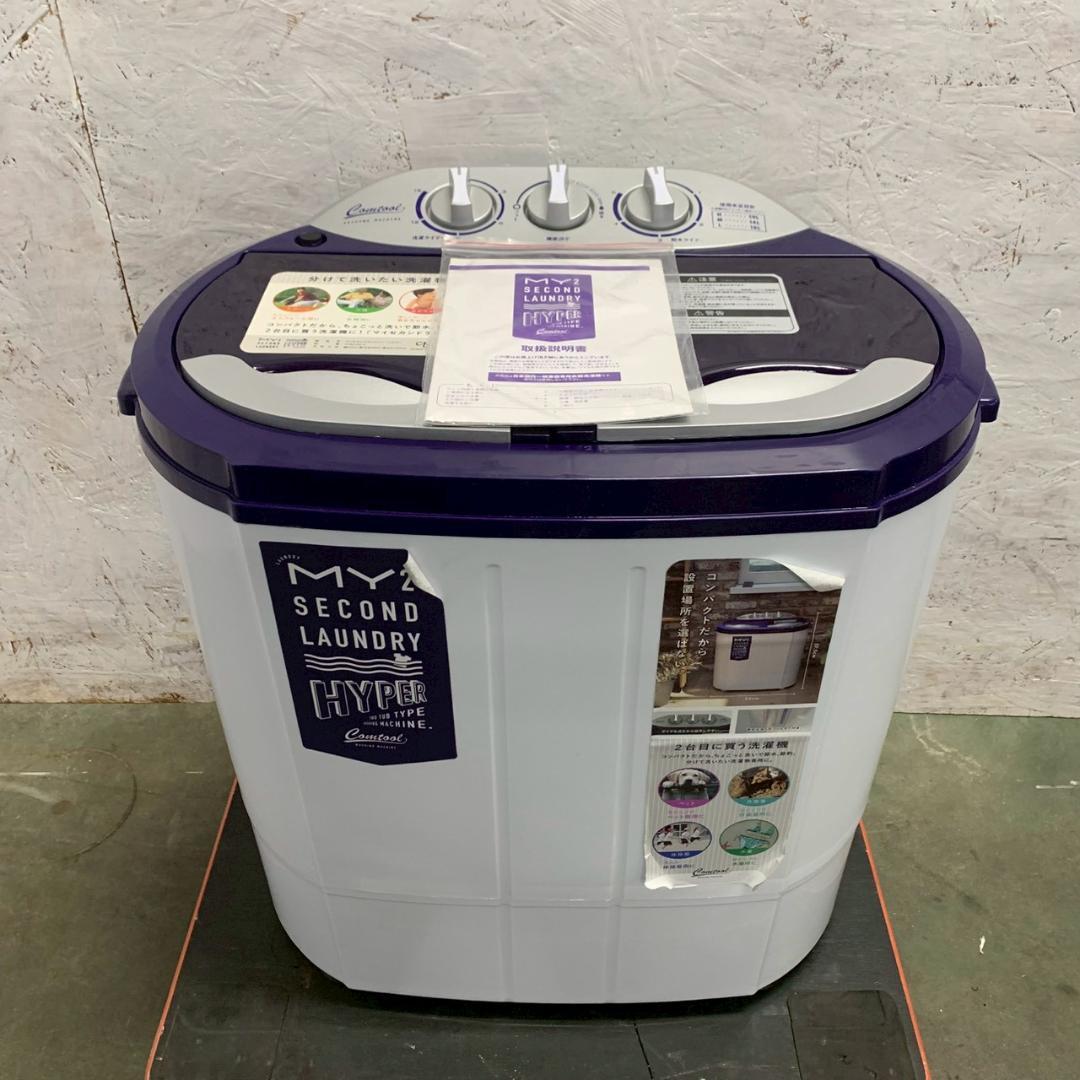 【シービージャパン】 マイセカンドランドリー TOM-05h A1254