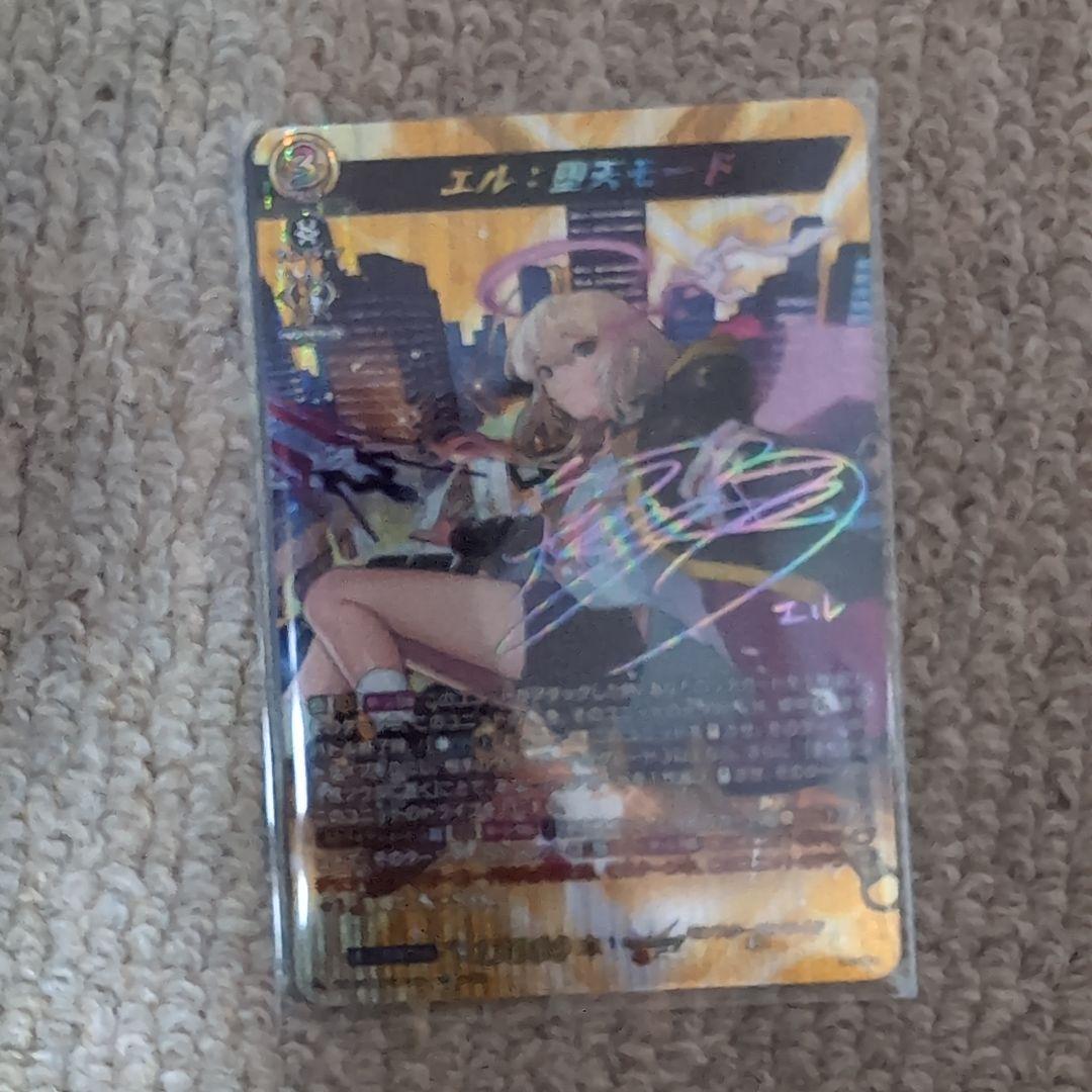 ヴァンガード　エル　SSR