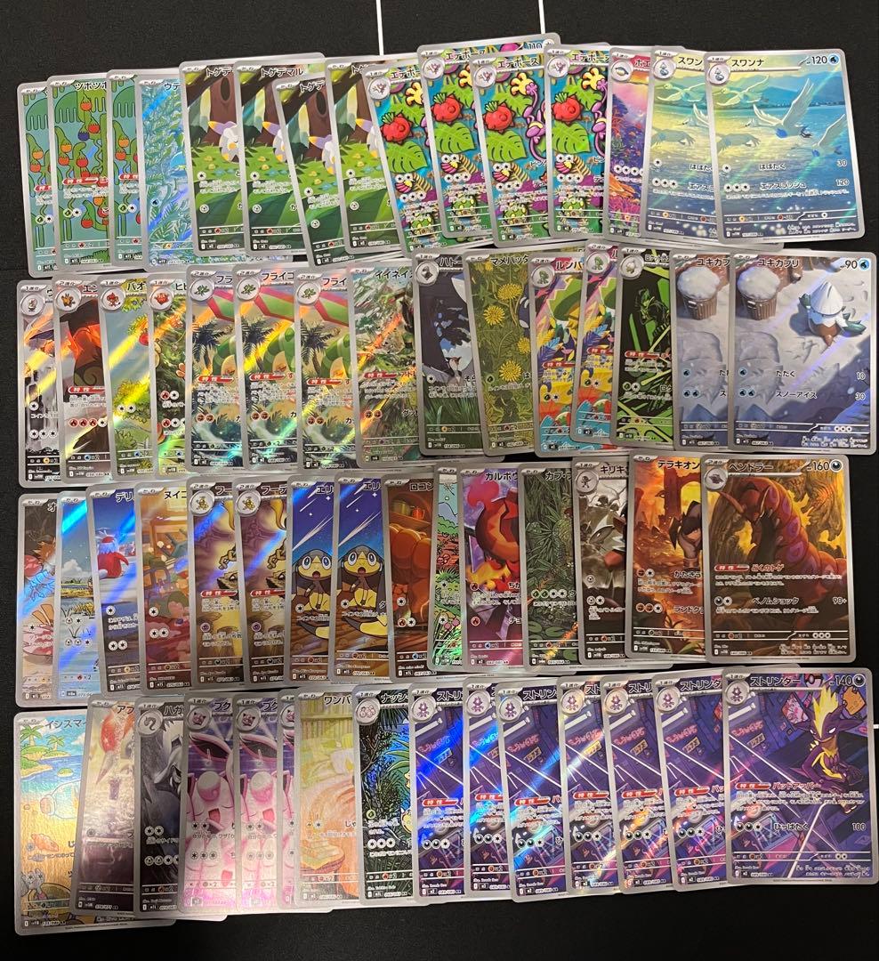 ポケモンカードAR60枚