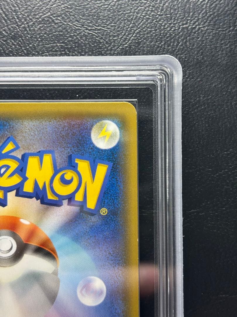 【ARS AU 真贋鑑定】ゲンガー＆ミミッキュGX 038/095 RR