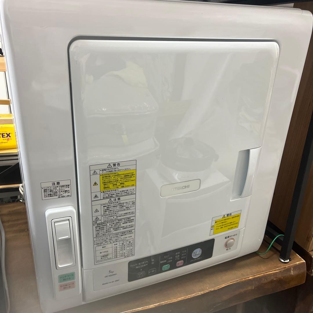 日立 電気式乾燥機 DE-N50WV 5kg