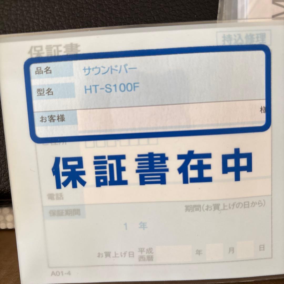 SONY HT-S100F サウンドバー