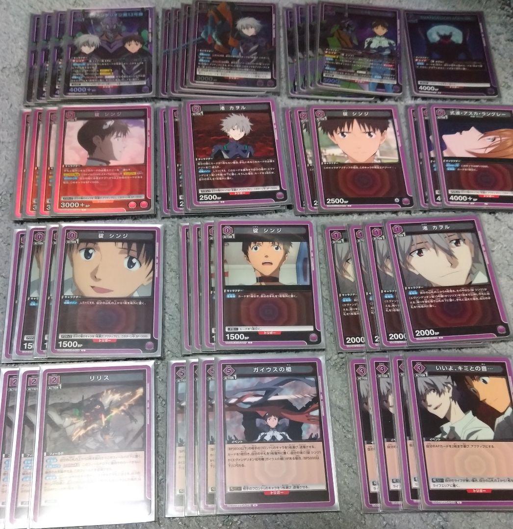 エヴァンゲリオン UNION ARENA 紫 パーツセット