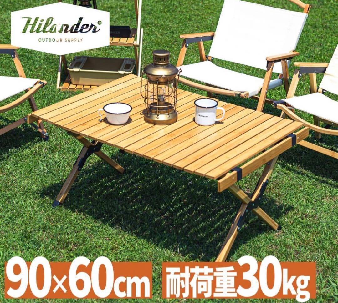 テーブル・チェア・ハンモック HCA0191 ROLL TOP TABLE 2 WOOD