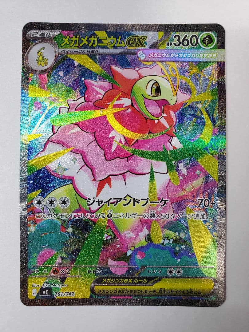 美品 101番 スタートデッキ100 ポケモンカード