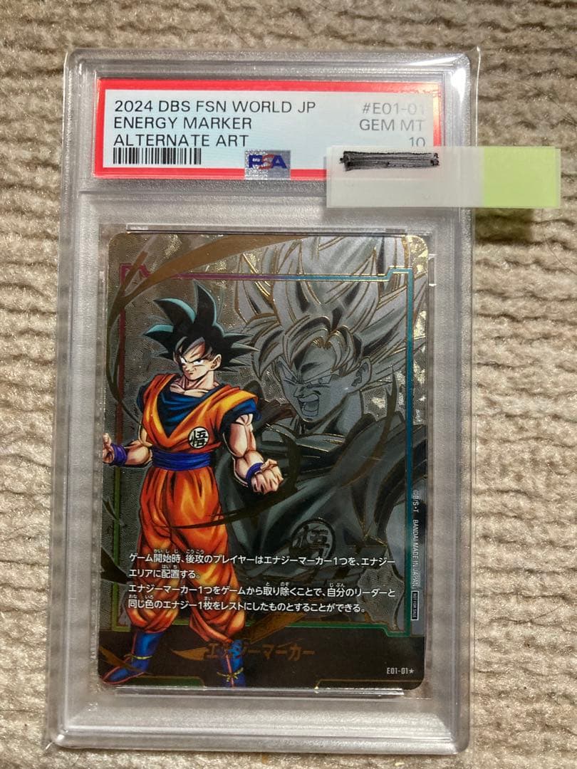 エナジーマーカー、墨絵パラレルPSA10等　5枚