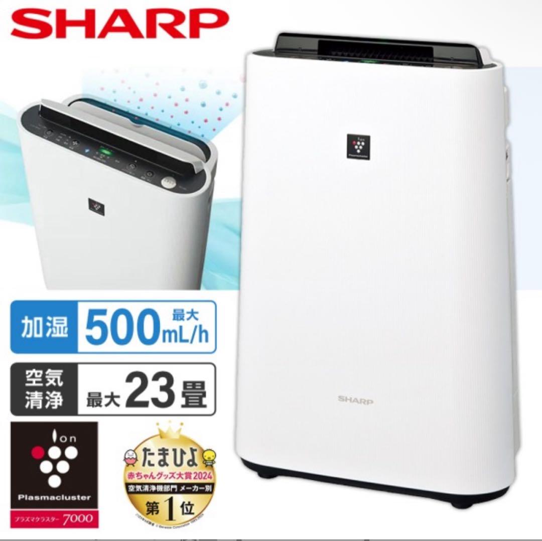 SHARP プラズマクラスター空気清浄機 500mL/h KC-J50値上げ予定