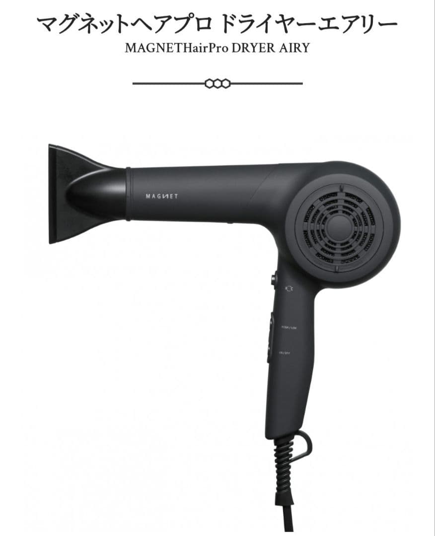 クレイツ　マグネットヘアプロドライヤー　エアリー