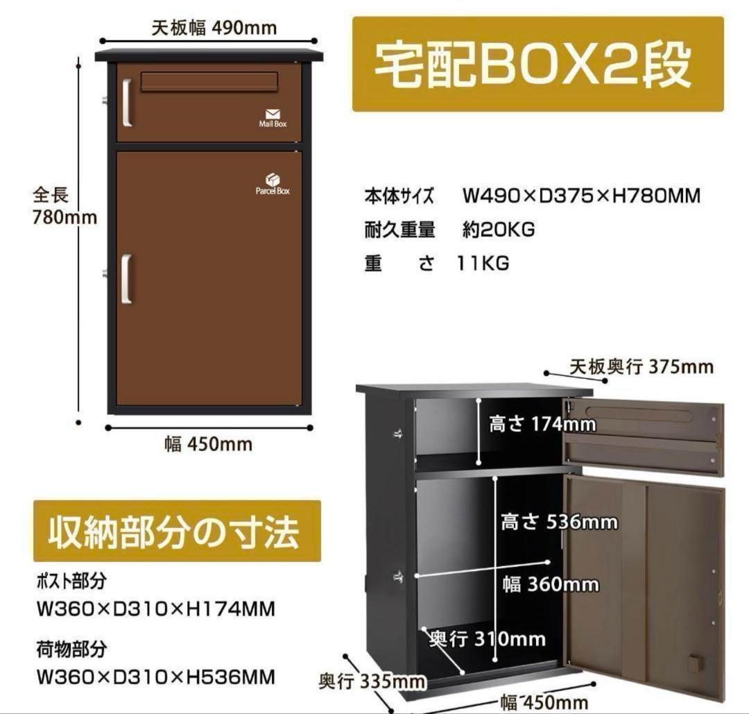 宅配ボックス ポスト 宅配BOX 戸建て用 要組み立て （ブラック1742）