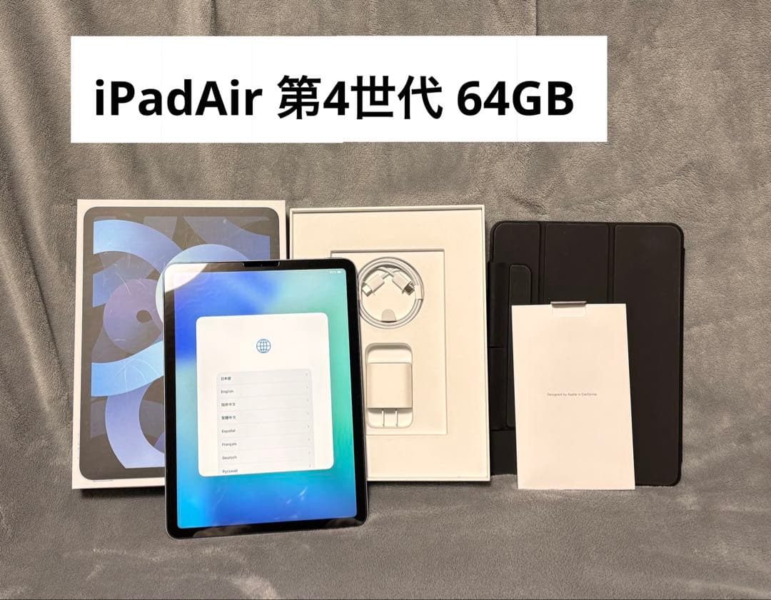 iPadAir 10.9インチ 第4世代 Wi-Fi 64GB 2020年モデル