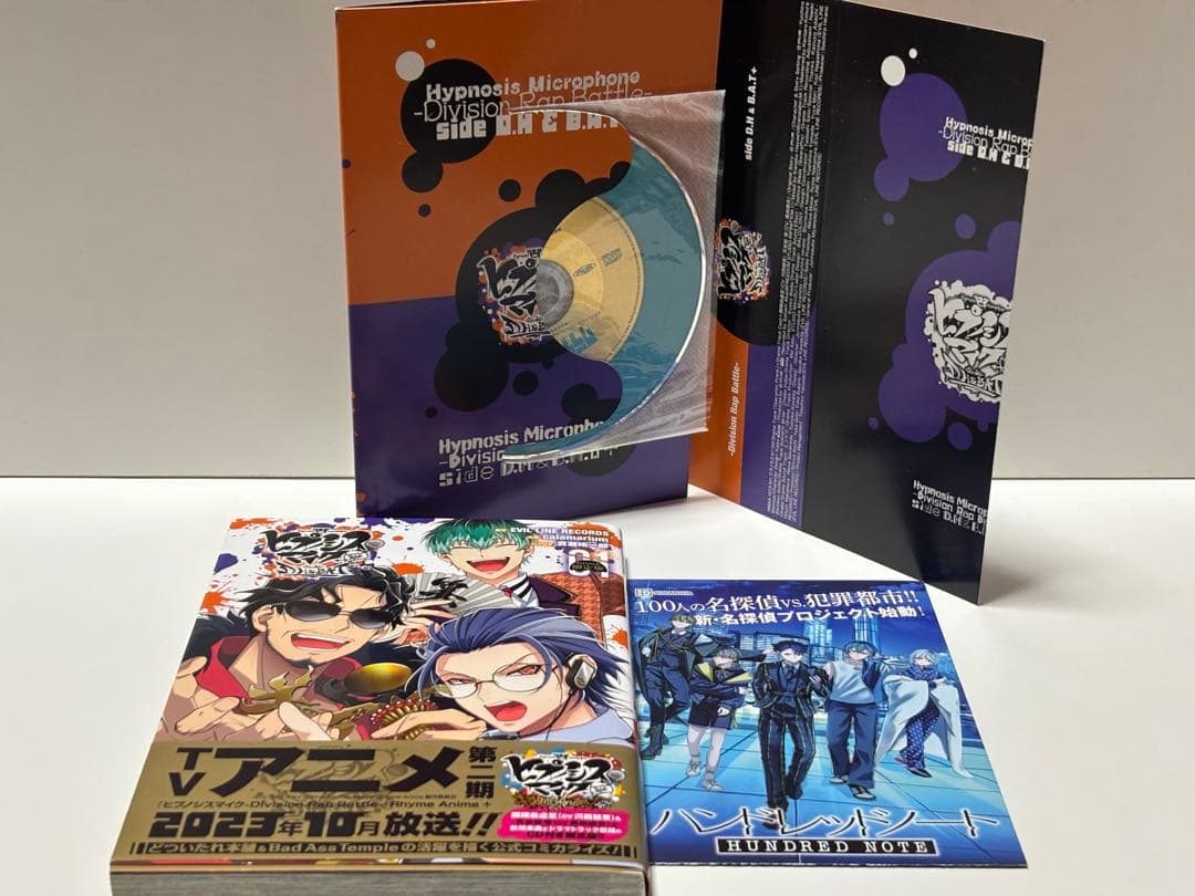 ヒプノシスマイク ヒプマイ side D.H&B.A.T+ 限定版 1.2巻
