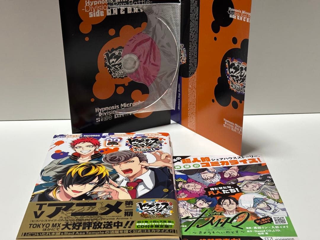 ヒプノシスマイク ヒプマイ side D.H&B.A.T+ 限定版 1.2巻