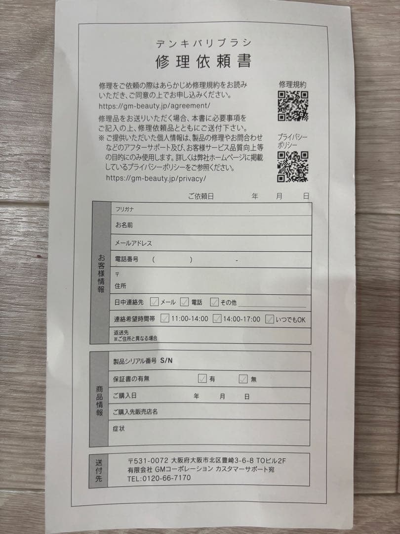 【美品】ELECTRON エレクトロン電気ブラシ 頭皮ケア・リフトアップ効果◎