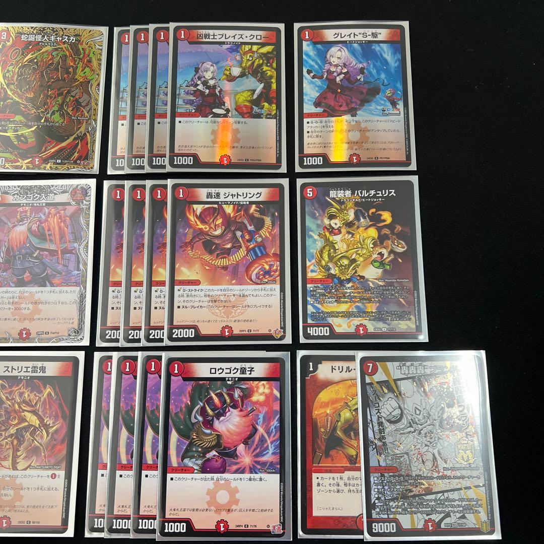 【翌日発送/匿名発送追跡あり】赤単フミガルド　高レートデッキ