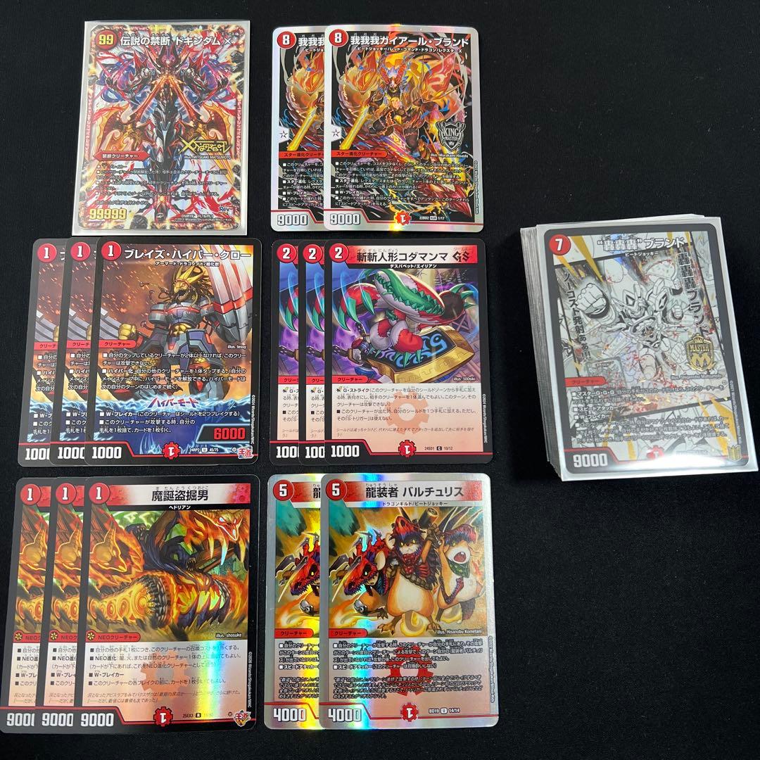 【翌日発送/匿名発送追跡あり】赤単フミガルド　高レートデッキ