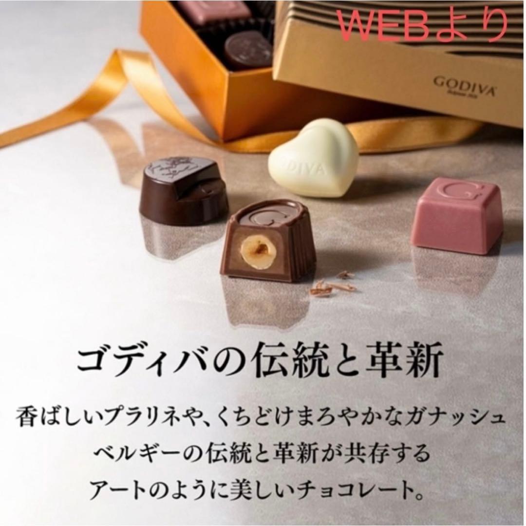 ゴディバ ハート オブゴールド コレクション 1箱 （新品・未開封）