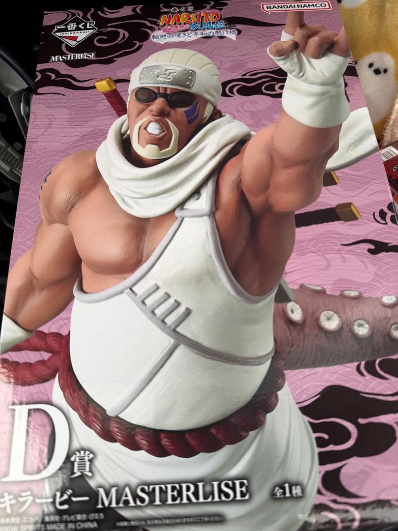 ナルト一番くじD賞ラストワン賞おまけ