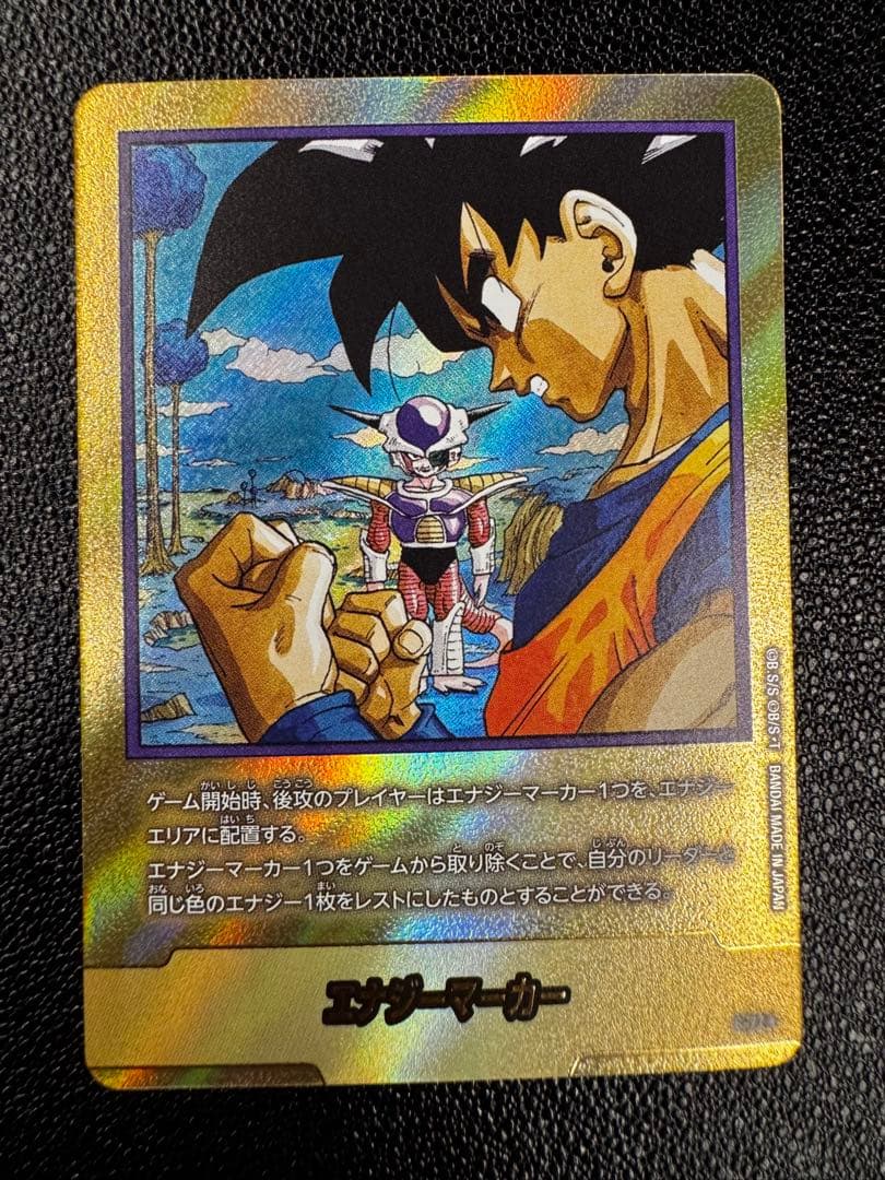 ドラゴンボールカード　エナジーマーカー　E-77 金