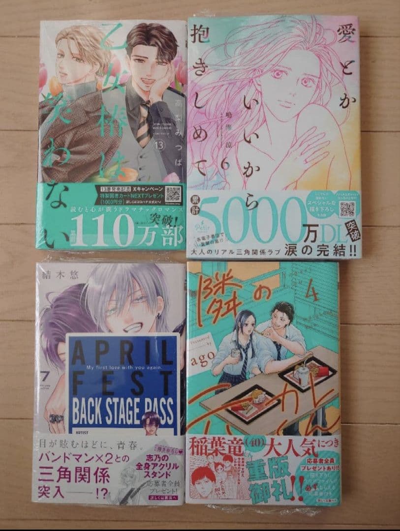 【TOMO】〜1月分〜