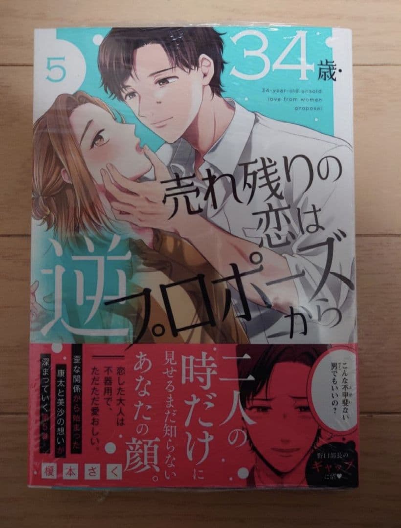 【TOMO】〜1月分〜