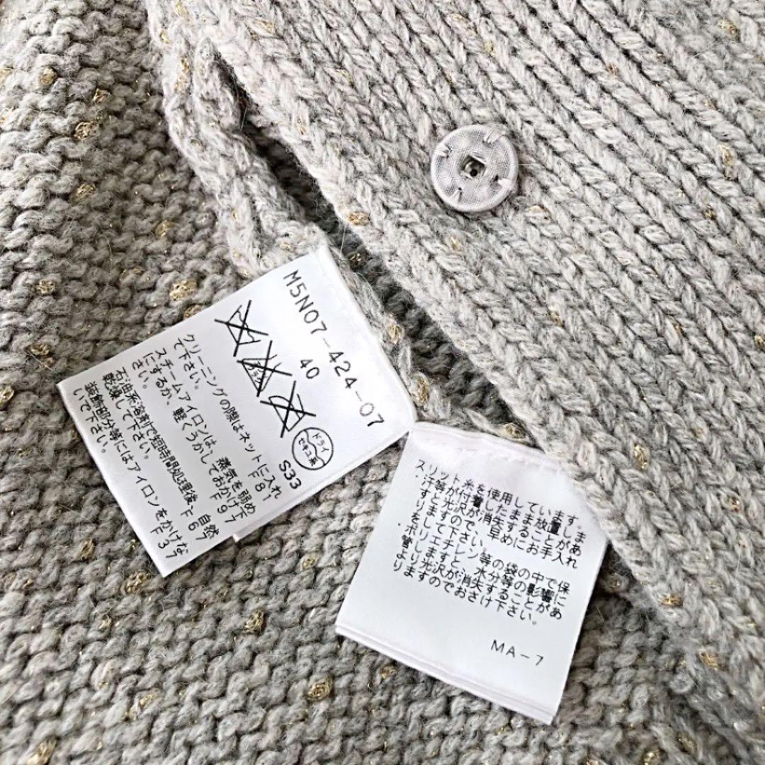 【エポカ EPOCA】ビジュー使いが素敵なカーディガンニット　ふんわり グレー