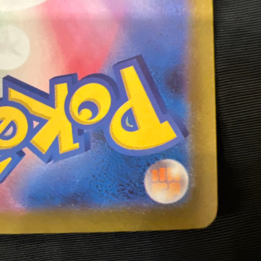 T*o様 メガゲンガーex SAR センタリング〇