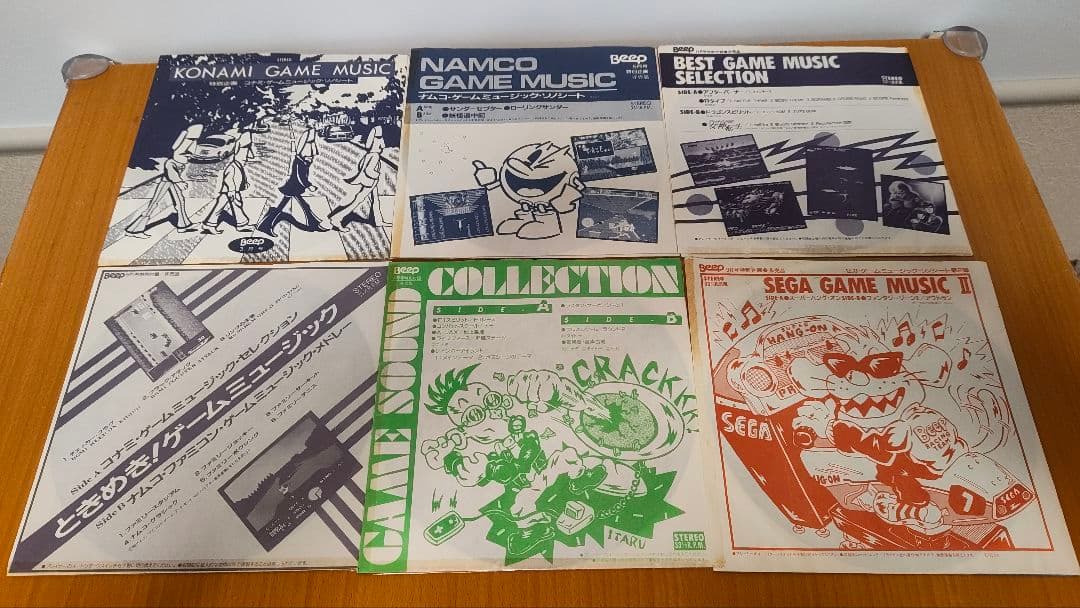 【ゲームサントラ】Beep 付録 ソノシート 11枚セット その他ソノシート1枚