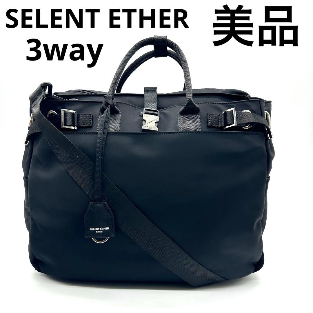 【美品】SELENT ETHER セレーンエテール 3WAY ビジネスバッグ　黒