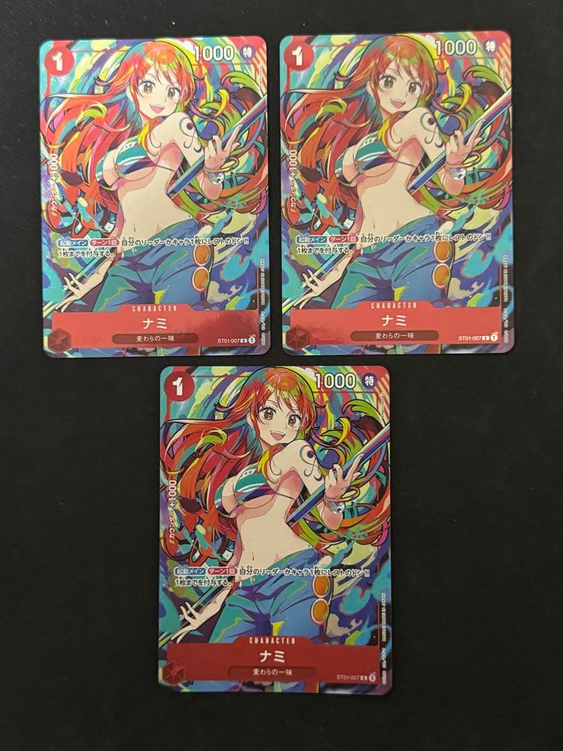 3枚　極美品　ナミ　ストレージボックスセット C ST01-007