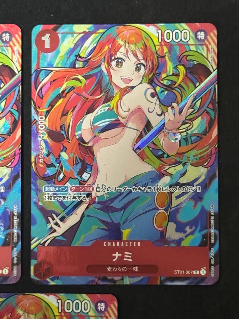 3枚　極美品　ナミ　ストレージボックスセット C ST01-007