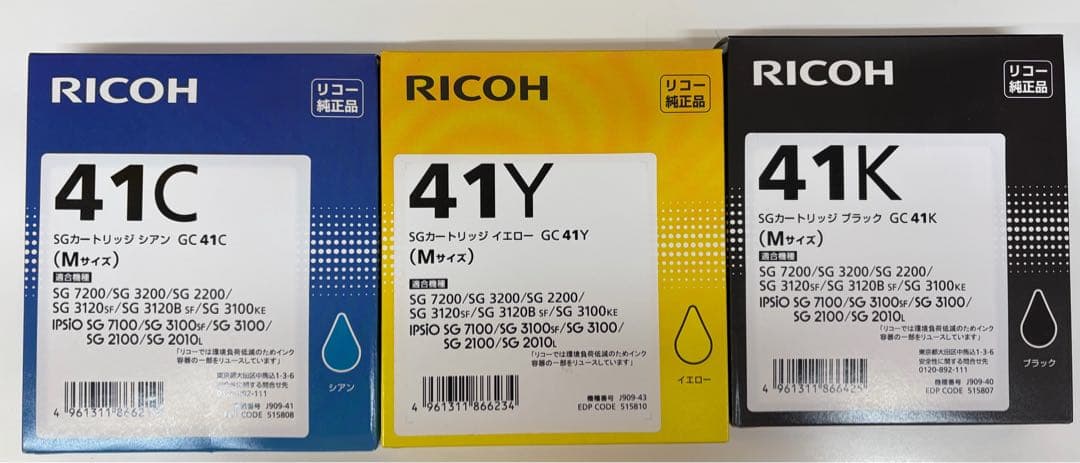 【期限1年以上】RICOH SGカートリッジ 41K / 41C / 41Y