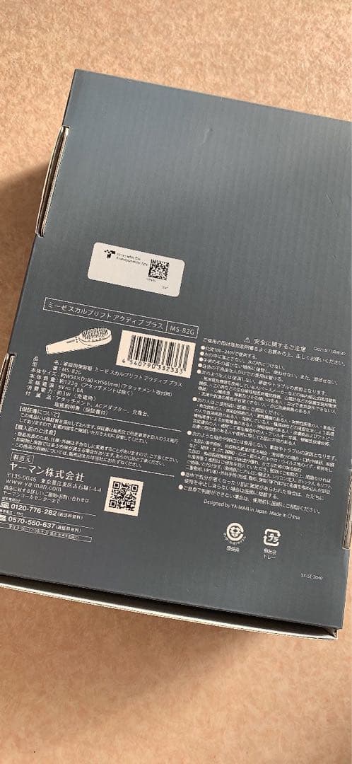 ミーゼ美顔器 スカルプリフトアクティブプラスmyse MS-82G GRAY