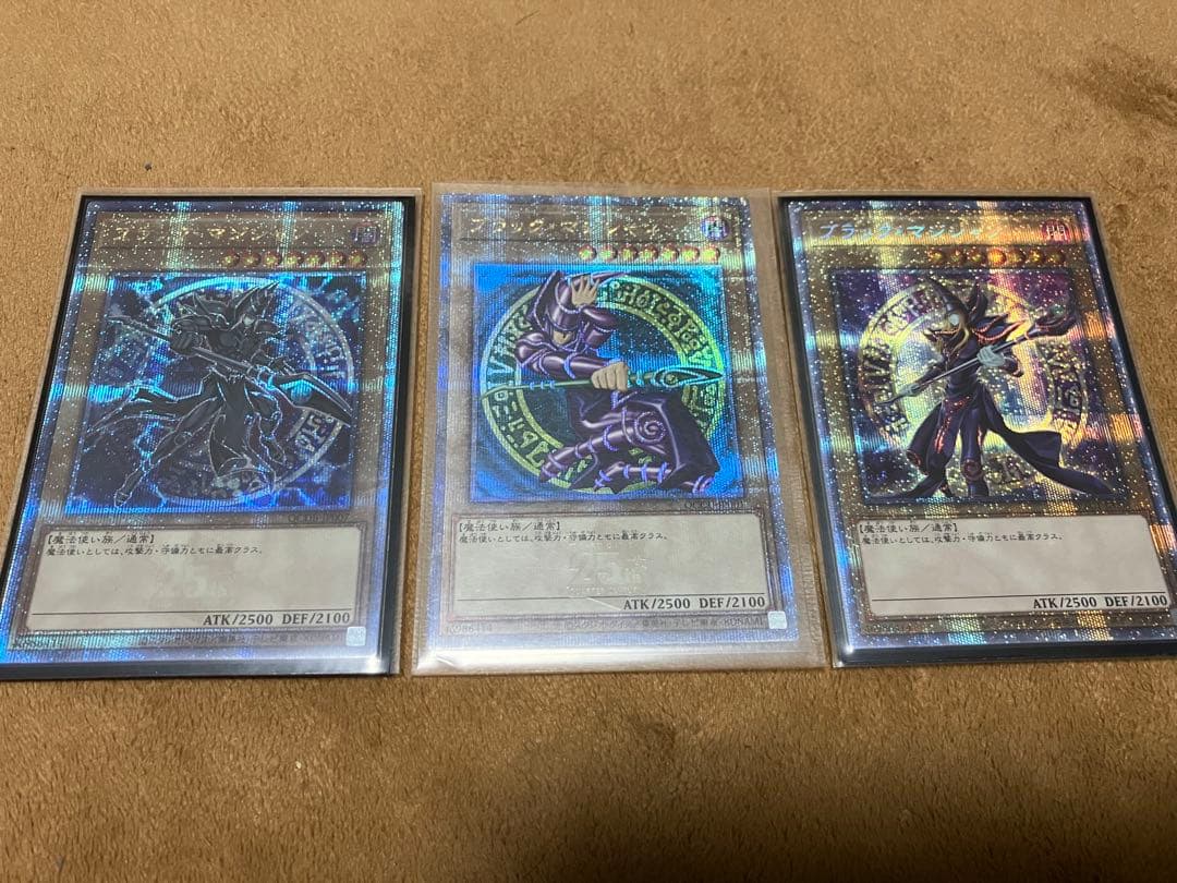 ブラックマジシャン　25th プリズマ