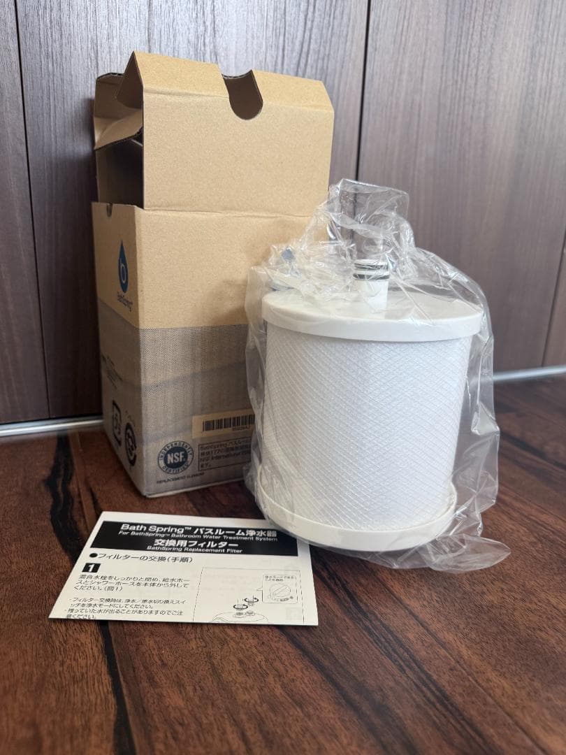 ⓪新品未使用 AmwayBathSpringバスルーム浄水器旧タイプのフィルター