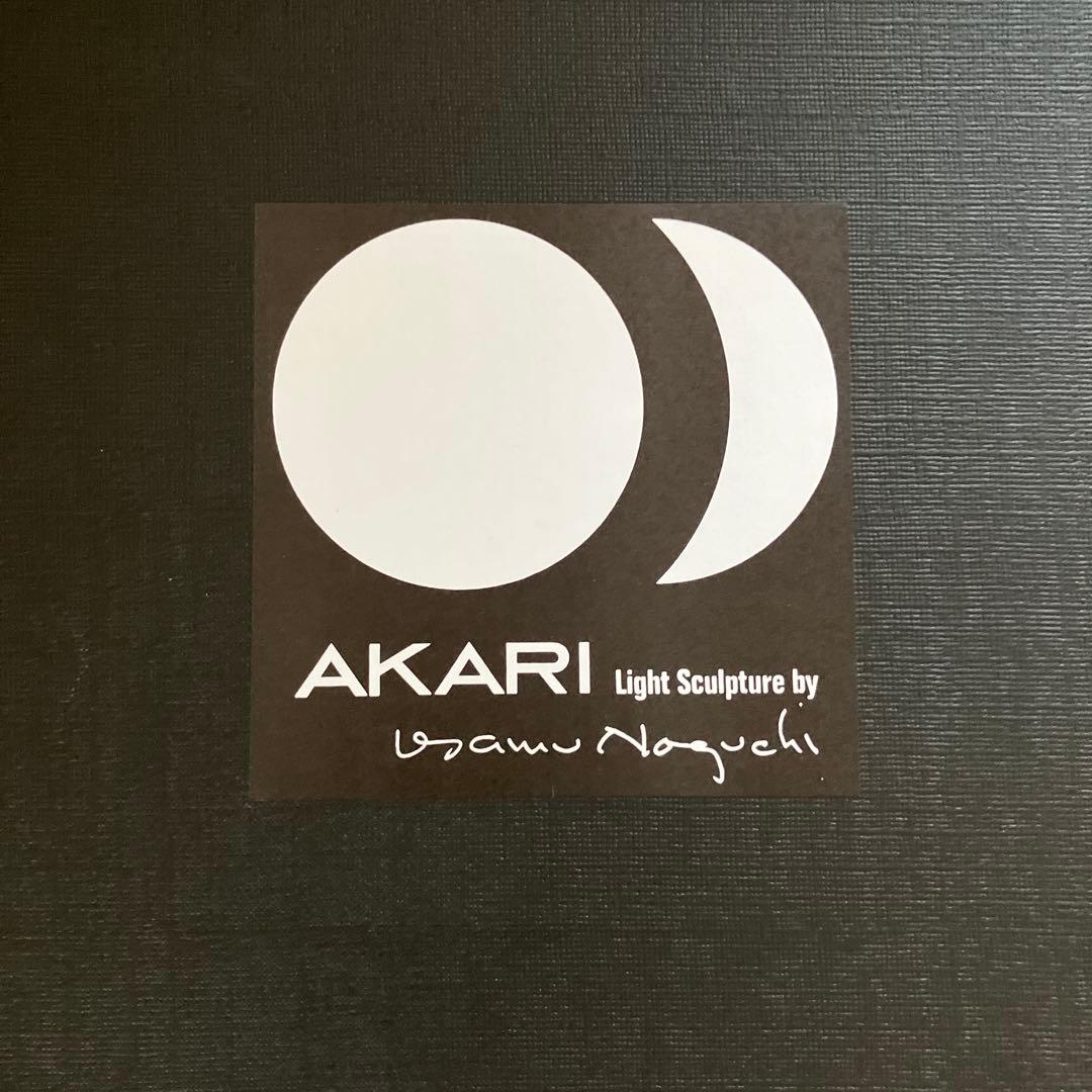 イサムノグチ akari 正規品 55D